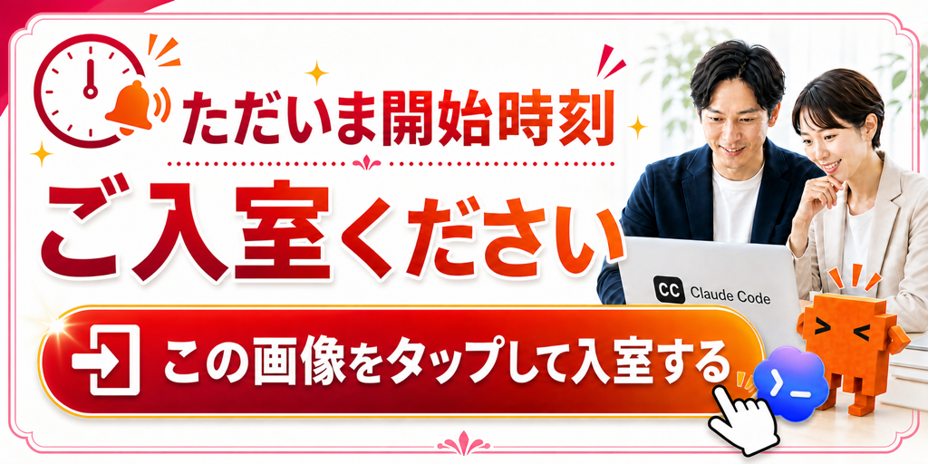 当日0分前のClaude Code・Codex共通版リマインドCR